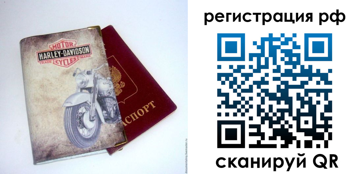 прописка от собственника в Зарайске