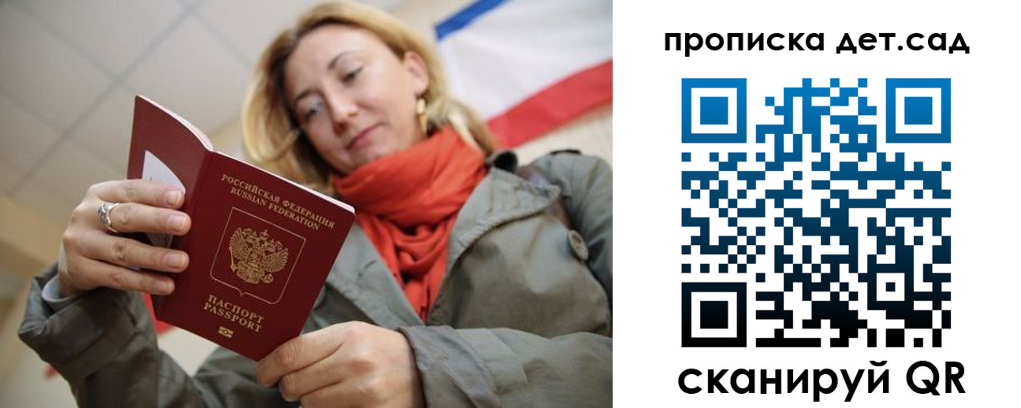 прописка гарантия в Зарайске