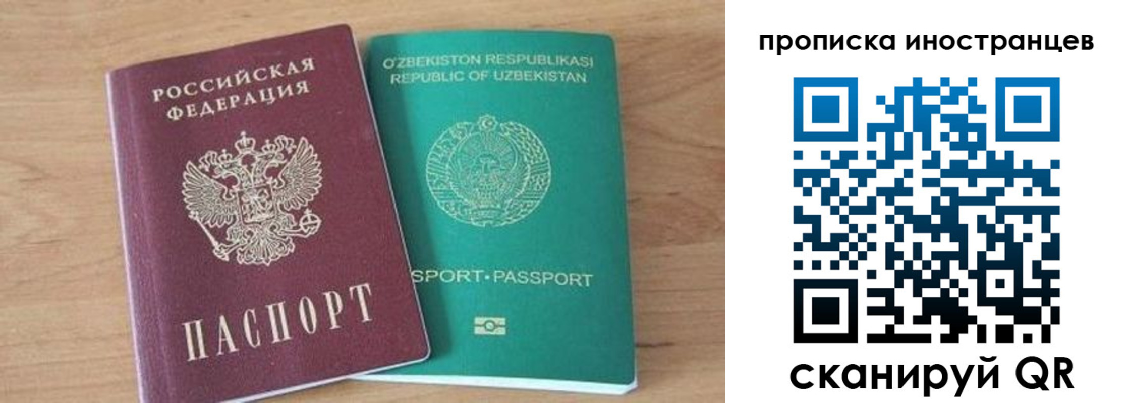 прописка от собственника в Зарайске