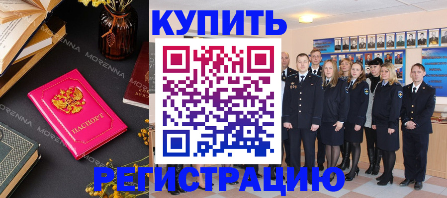 прописка гарантия в Зарайске