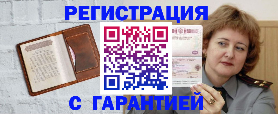 регистрация в Зарайске