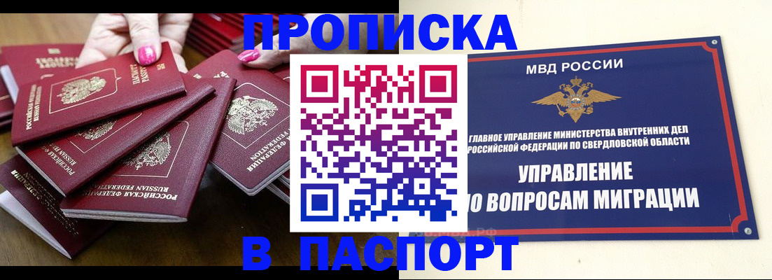 временная регистрация недорого в Зарайске