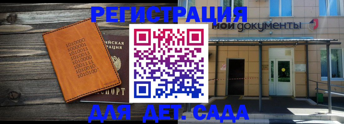 временная регистрация недорого в Зарайске